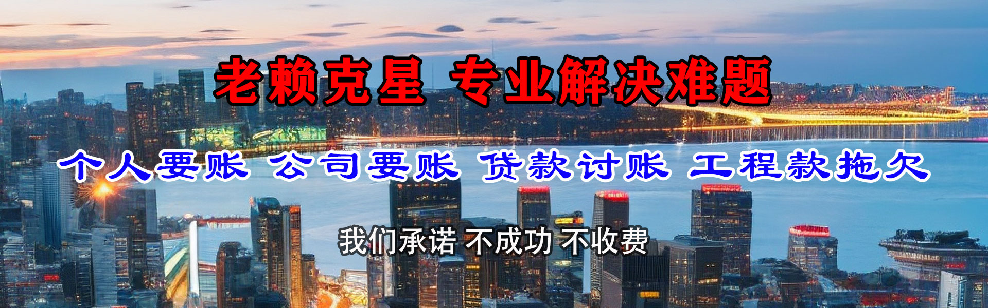 乐清讨债公司