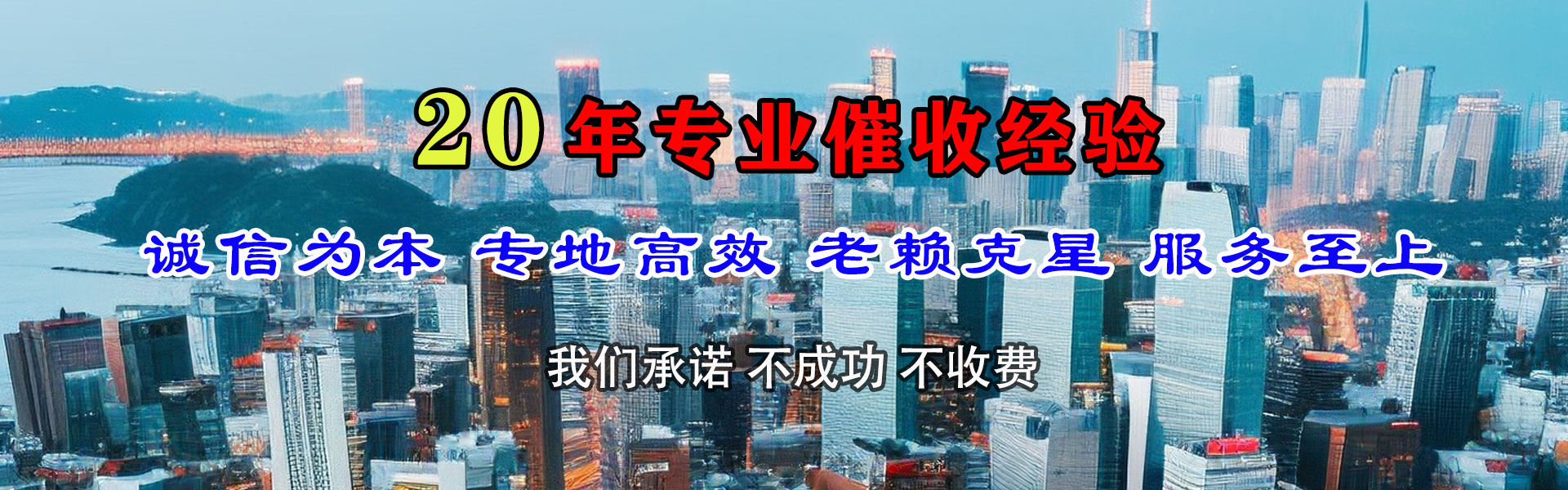 乐清要债公司